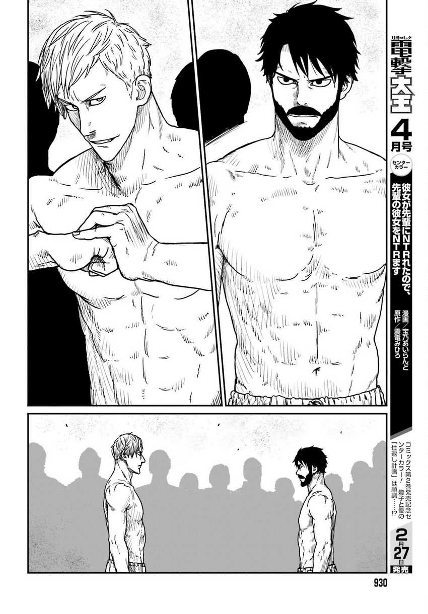 Yajin Tensei: Karate Survivor in Another World Chapter 37 Gambar 12
