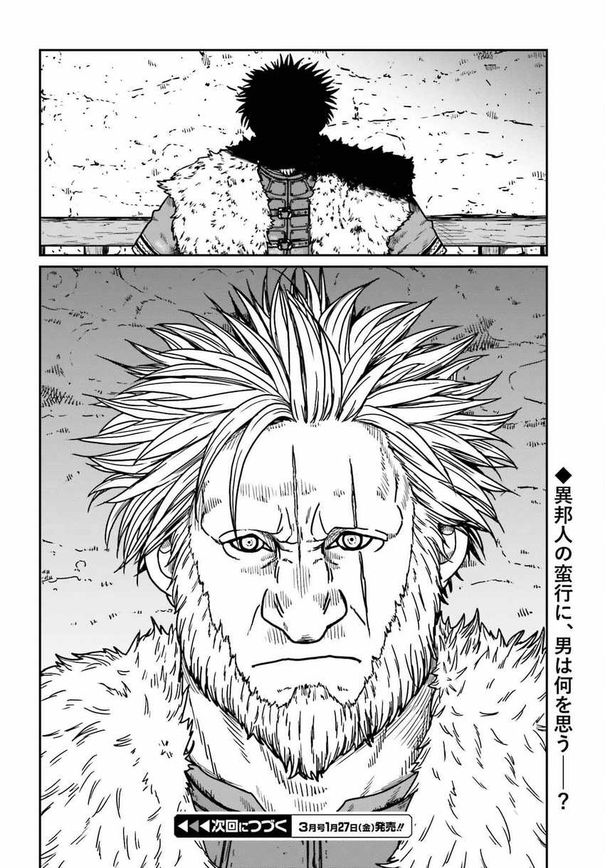 Yajin Tensei: Karate Survivor in Another World Chapter 36 Gambar 26