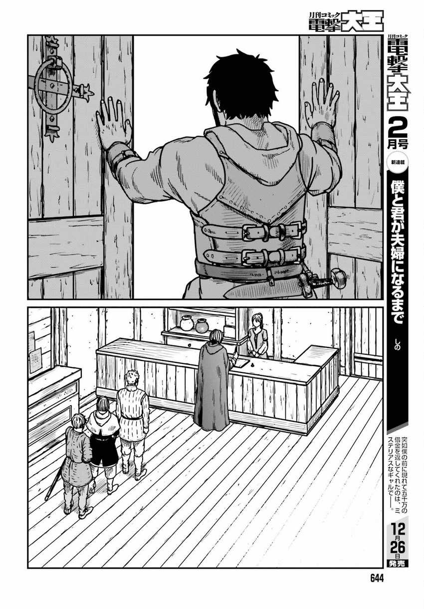 Yajin Tensei: Karate Survivor in Another World Chapter 36 Gambar 8