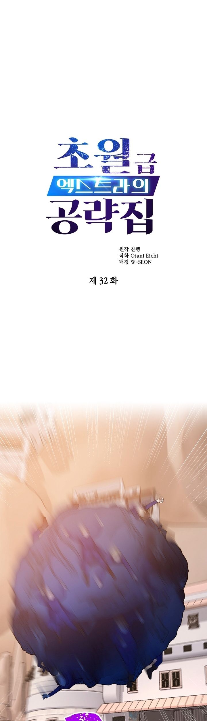 Baca Manhwa The World-Class Extra’s Walkthrough Chapter 32 Gambar 2