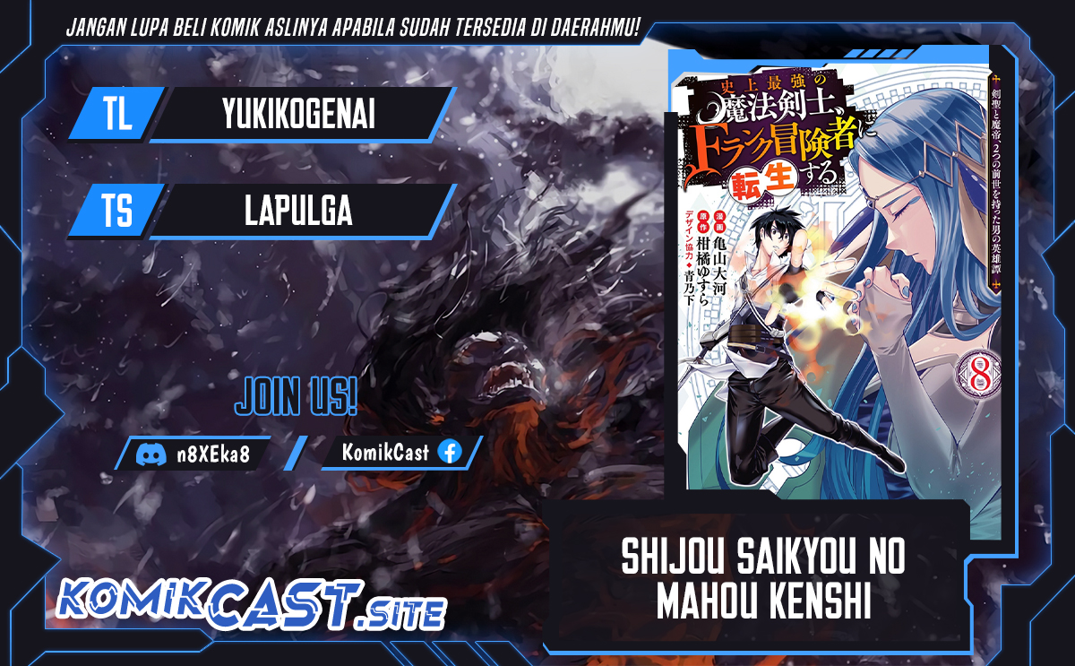 Baca Komik Shijou Saikyou no Mahou Kenshi, F Rank Boukensha ni Tensei Suru Chapter 69 Gambar 1