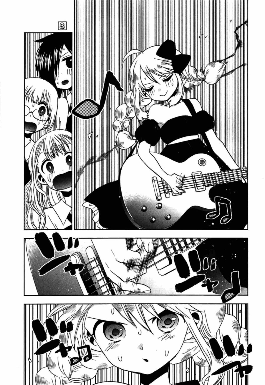 Josei Danshi Chapter 14 Gambar 5