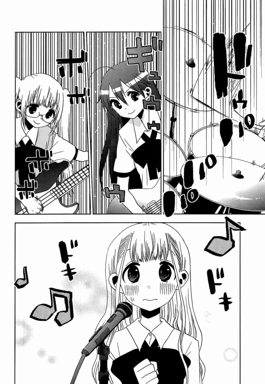 Josei Danshi Chapter 13 Gambar 20