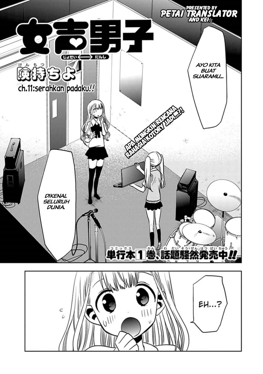 Baca Komik Josei Danshi Chapter 11 Gambar 1