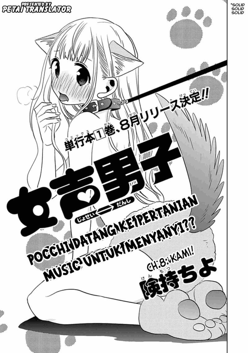 Baca Komik Josei Danshi Chapter 08 Gambar 1
