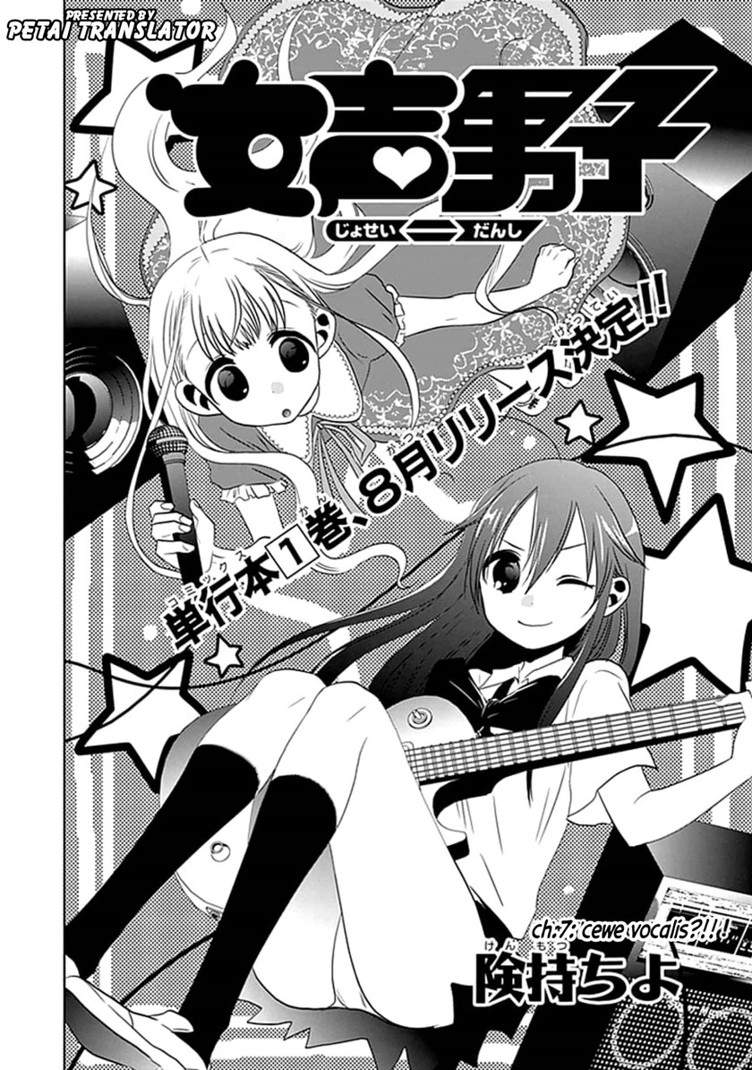 Baca Manga Josei Danshi Chapter 07 Gambar 2