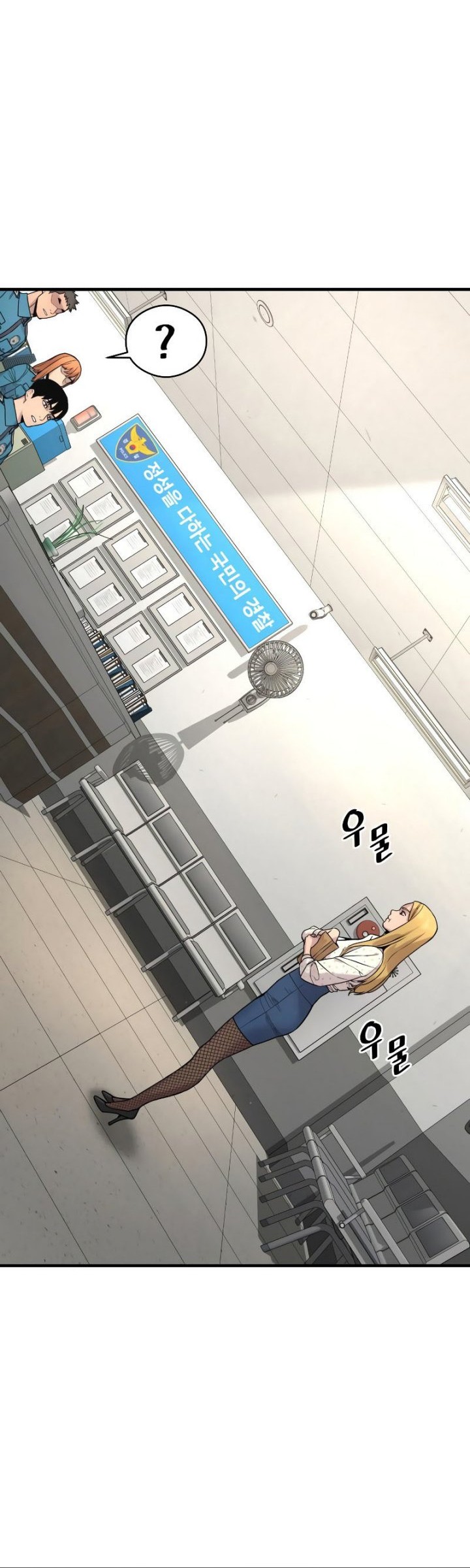 Return of the Bloodthirsty Police Chapter 06 Gambar 81