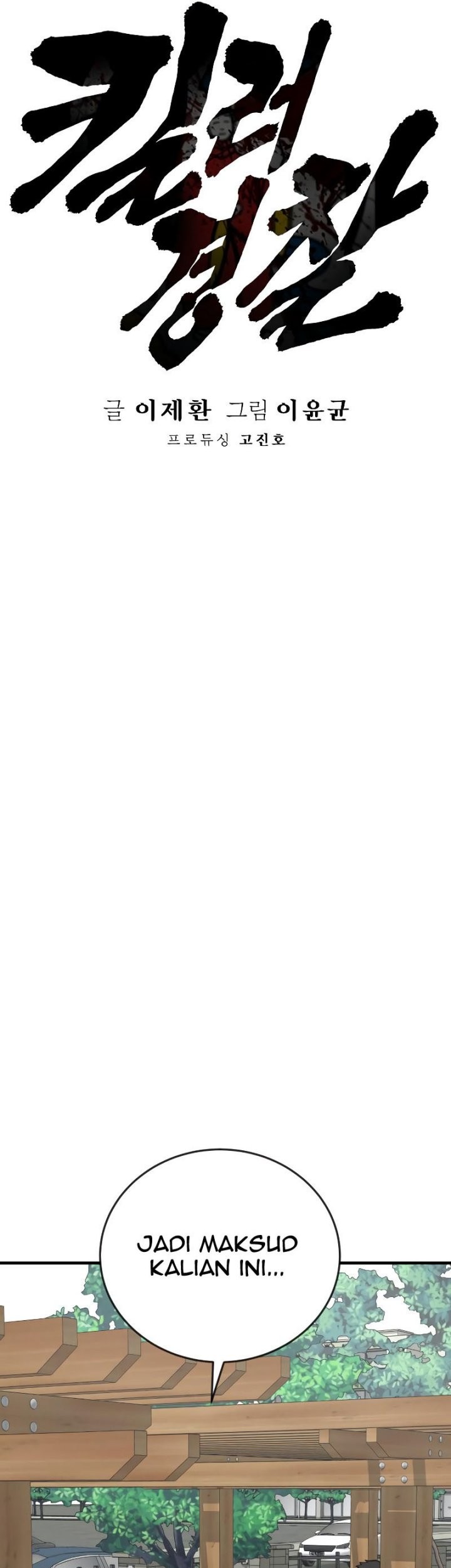 Return of the Bloodthirsty Police Chapter 06 Gambar 15