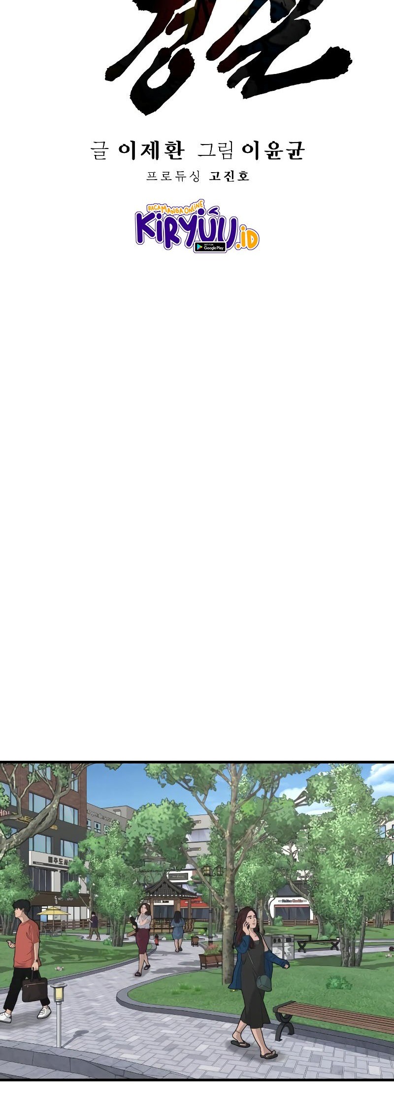 Return of the Bloodthirsty Police Chapter 04 Gambar 42