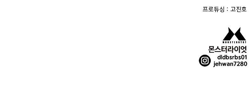 Return of the Bloodthirsty Police Chapter 04 Gambar 94