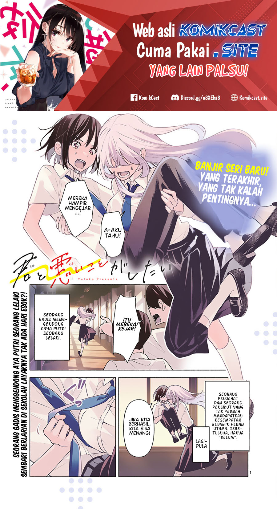 Baca Manga Kimi to Warui Koto ga Shitai Chapter 01 Gambar 2