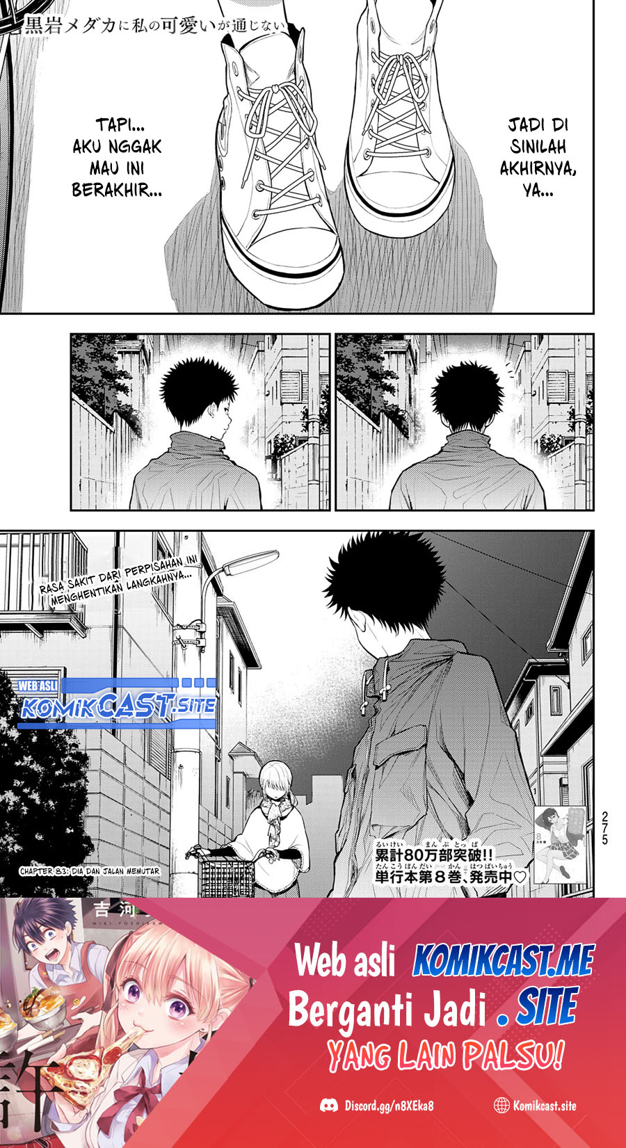 Baca Manga Kuroiwa Medaka ni Watashi no Kawaii ga Tsuujinai Chapter 83 Gambar 2