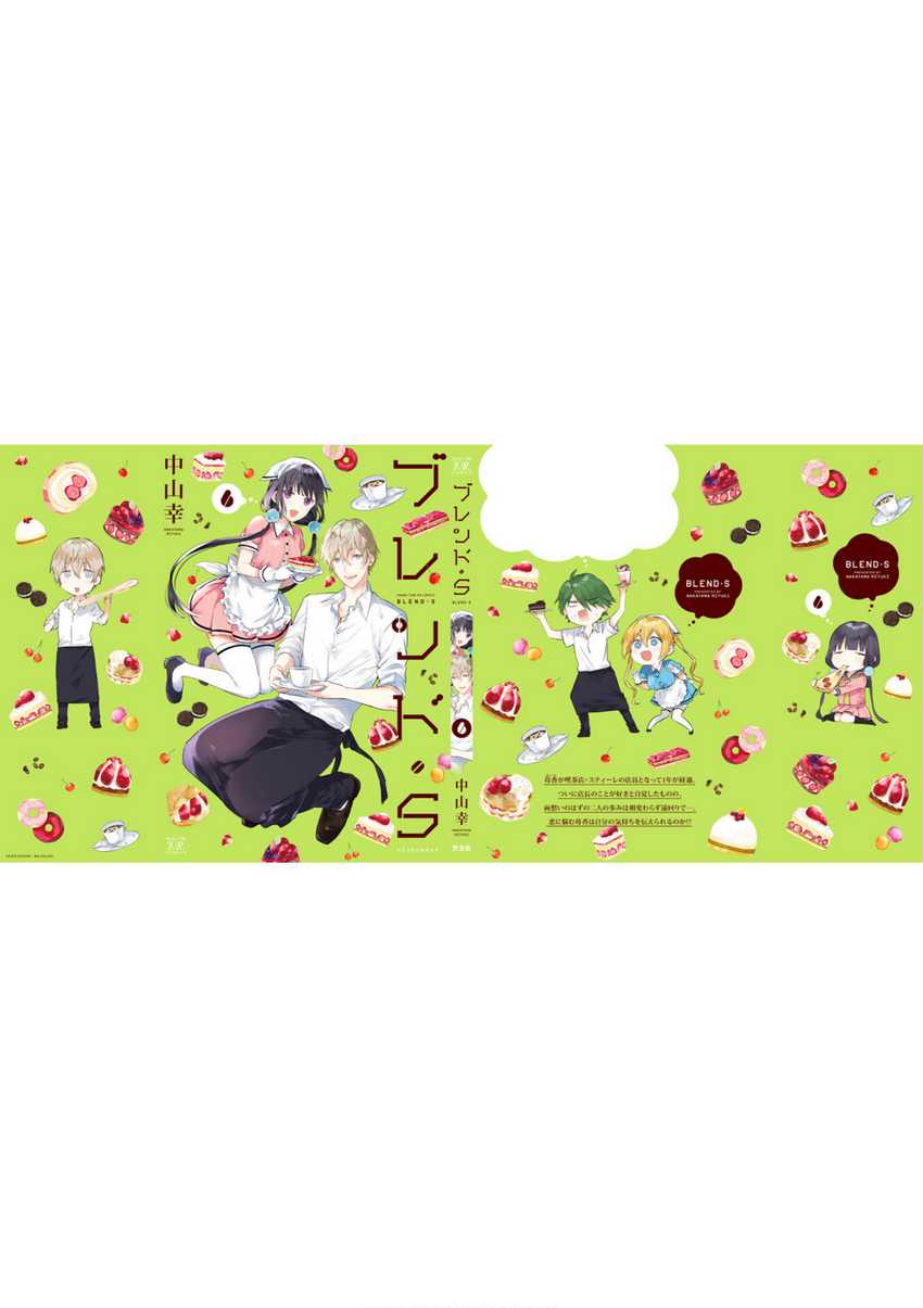 Blend S Chapter 85 Gambar 12