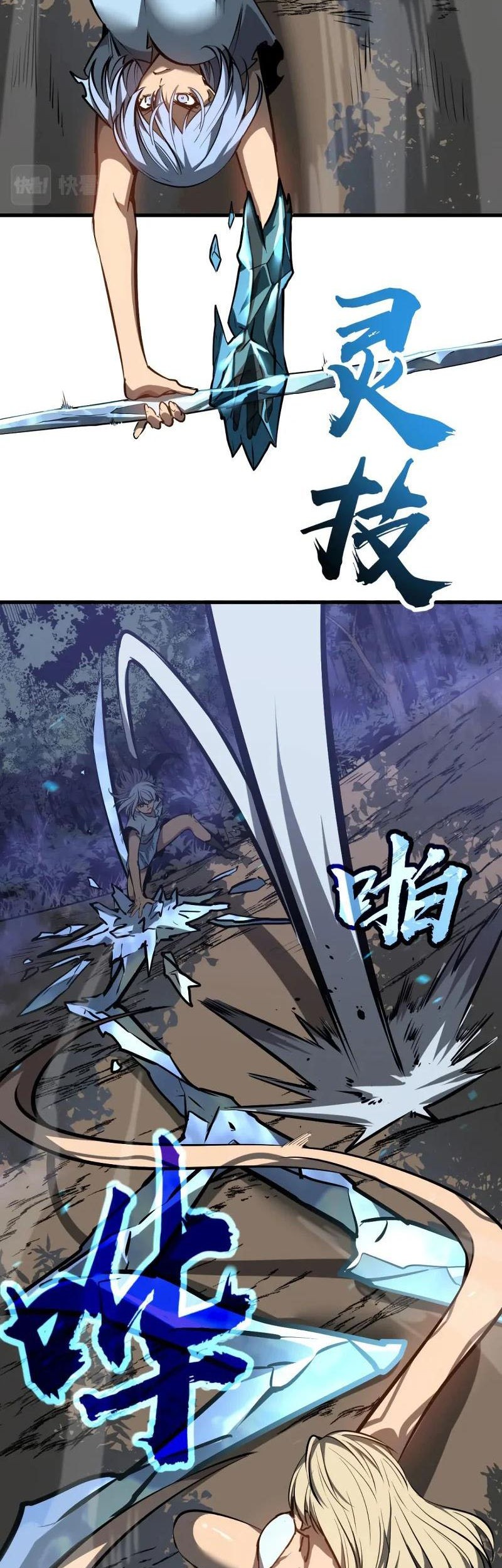 Super Evolution Chapter 96 Gambar 39