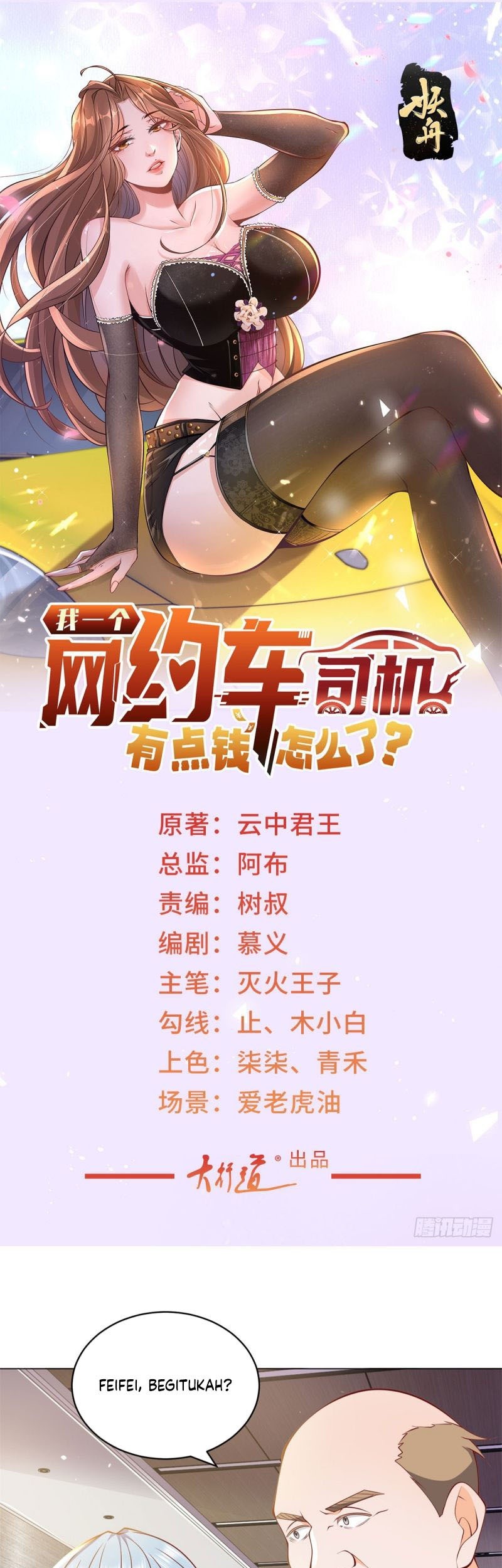 Baca Manhua What’s Wrong With Me, an Online Car-Hailing Driver, With Some Money? Chapter 03 Gambar 2