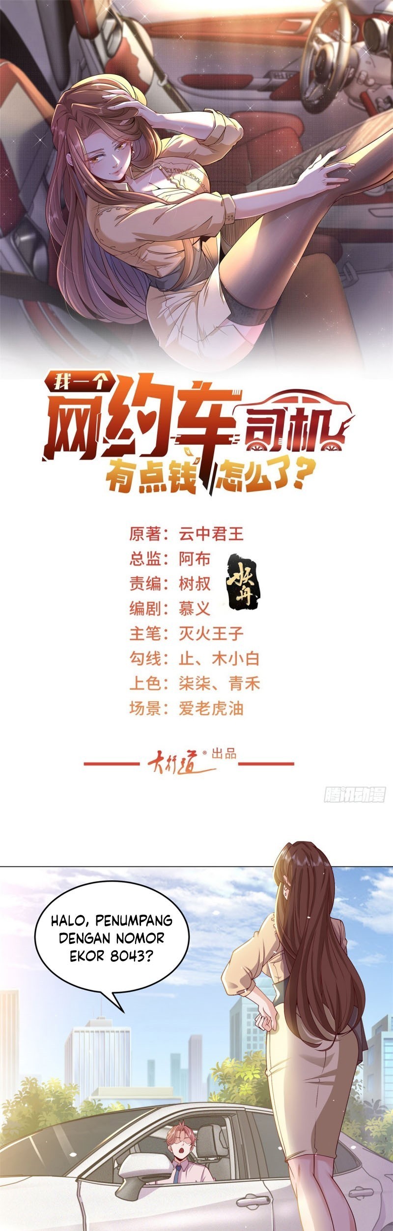 Baca Manhua What’s Wrong With Me, an Online Car-Hailing Driver, With Some Money? Chapter 02 Gambar 2