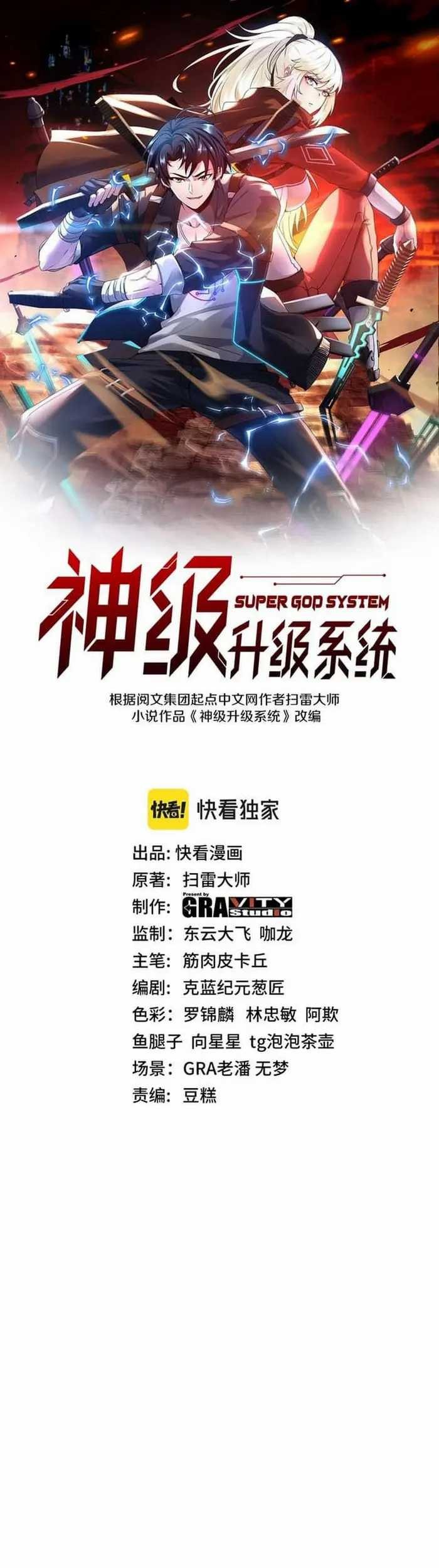 Baca Manhua Divine Leveling System Chapter 66 Gambar 2