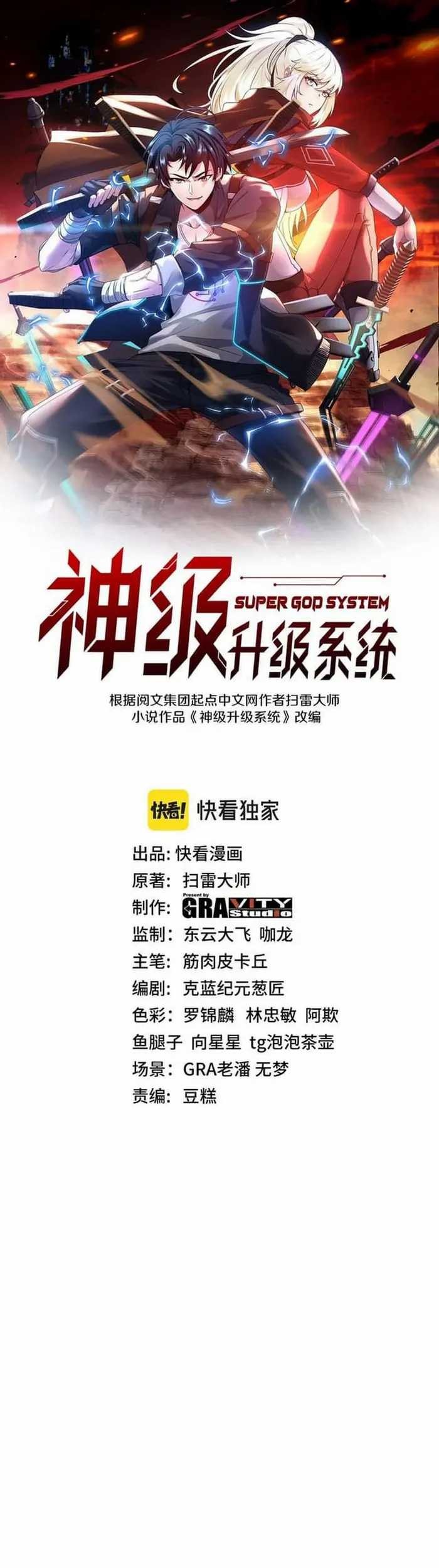 Manhua Divine Leveling System Chapter 63 gambar nomor 2