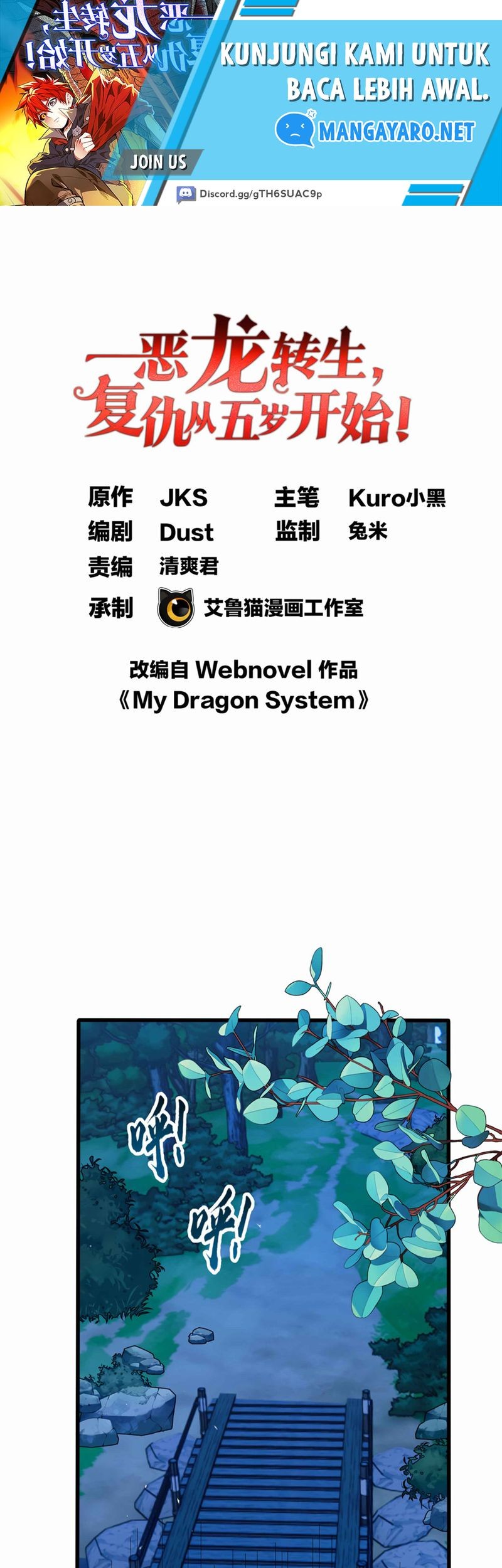 Baca Manhwa Evil Dragon Is Reincarnated! Revenge Begins at the Age of Five! Chapter 05 Gambar 2