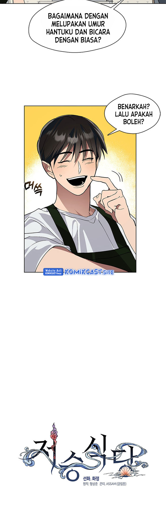 Underworld Restaurant Chapter 07 Gambar 15