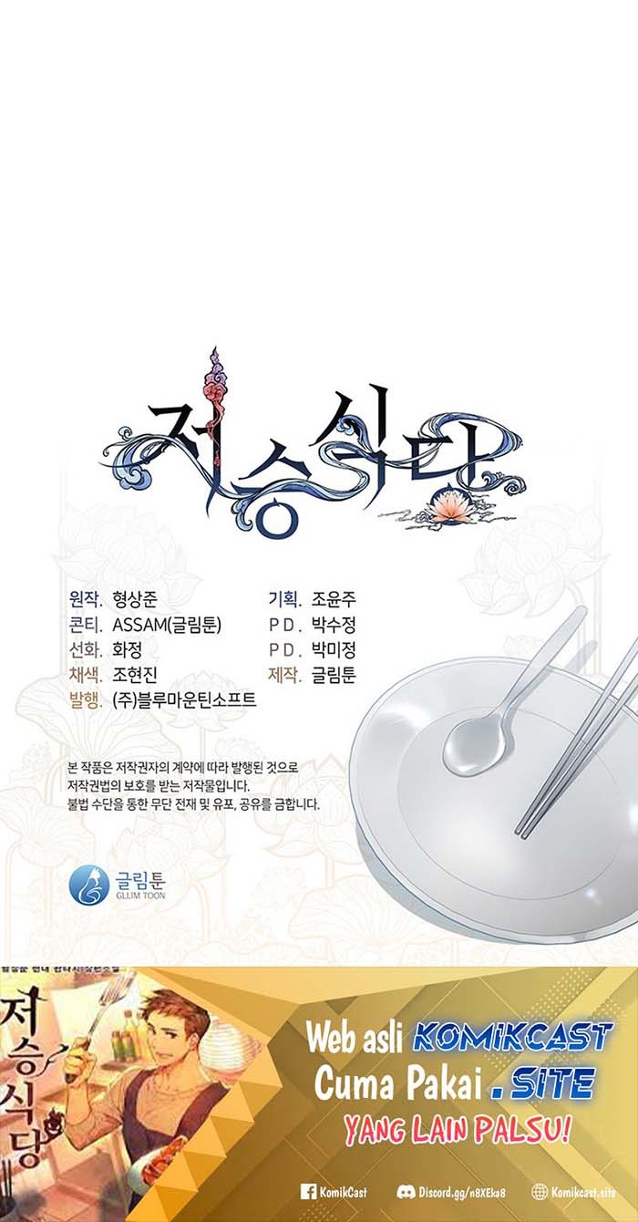 Underworld Restaurant Chapter 07 Gambar 42