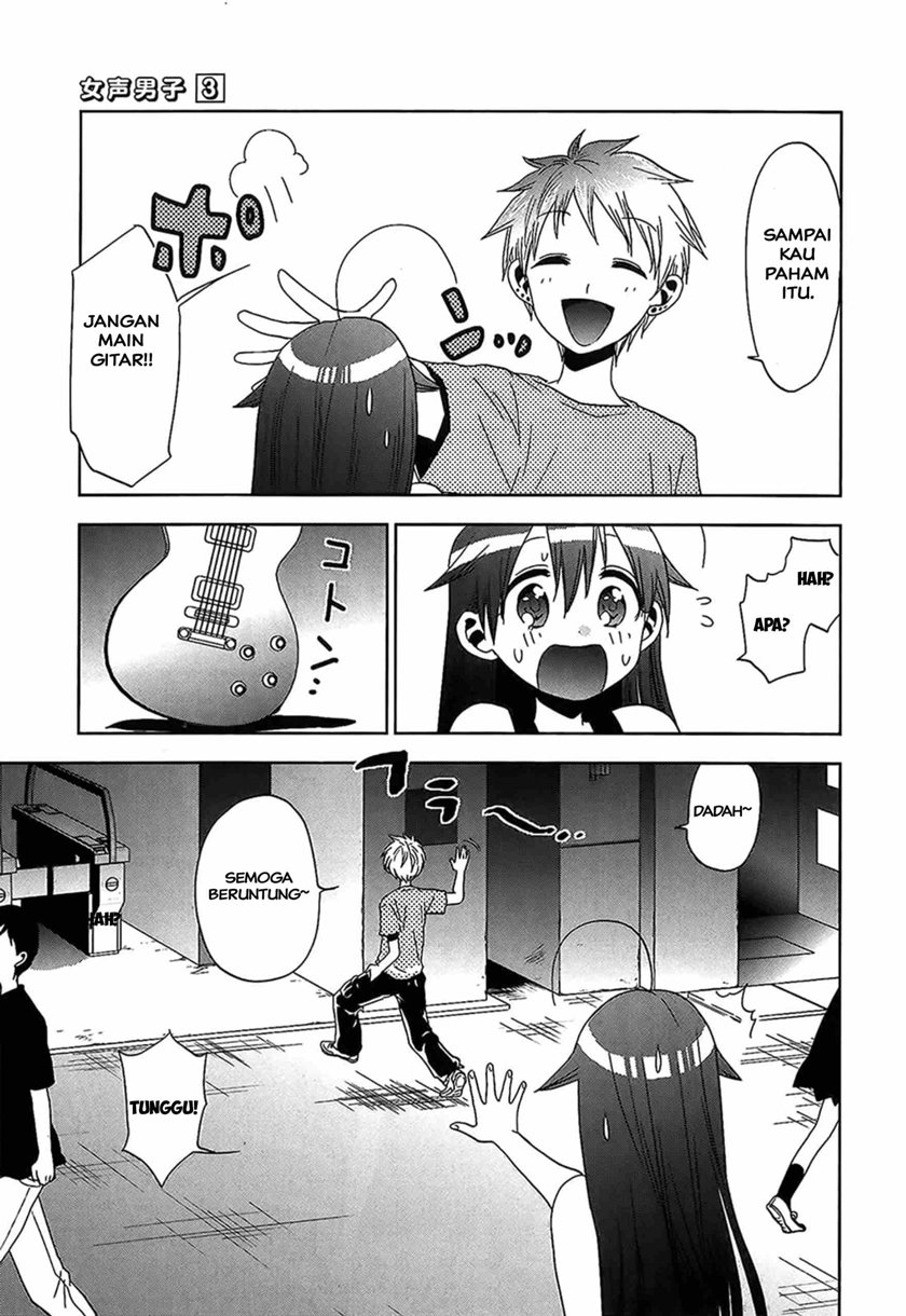 Josei Danshi Chapter 17 Gambar 7