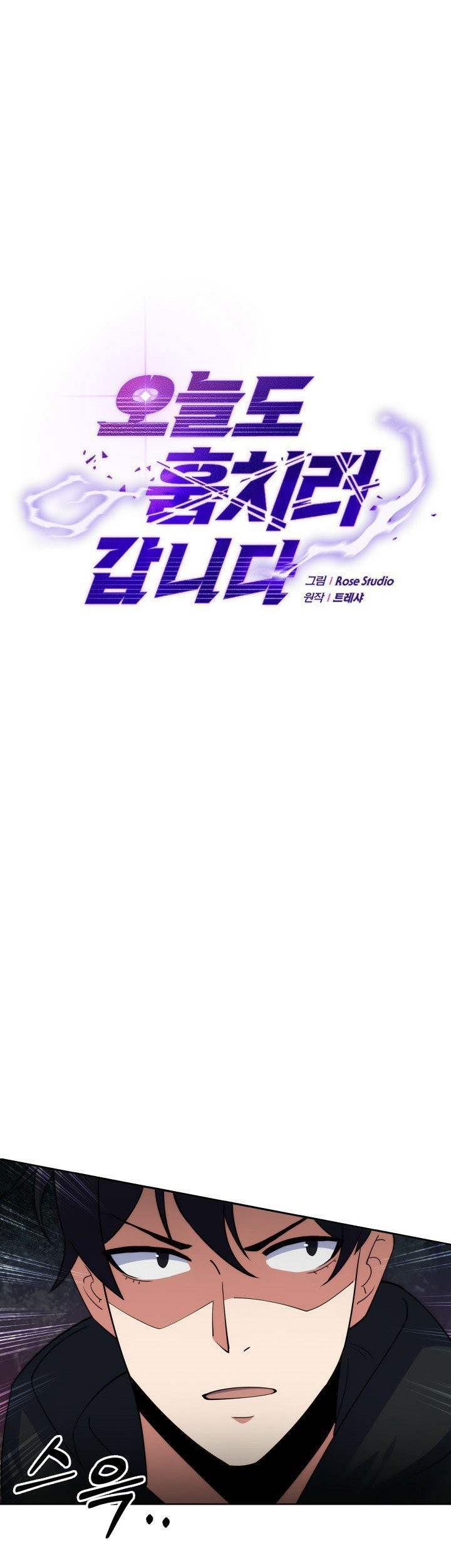 Baca Manhwa I’m Going to Steal Again Today Chapter 08 Gambar 2