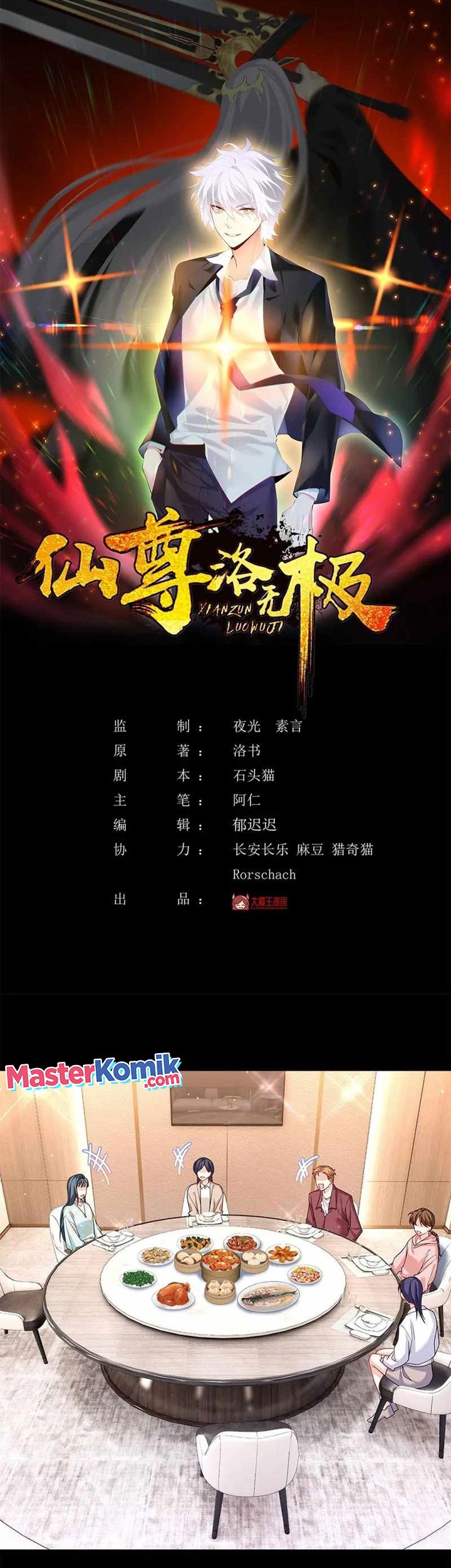 Baca Manhua Xianzun Luowuji Chapter 195 Gambar 2