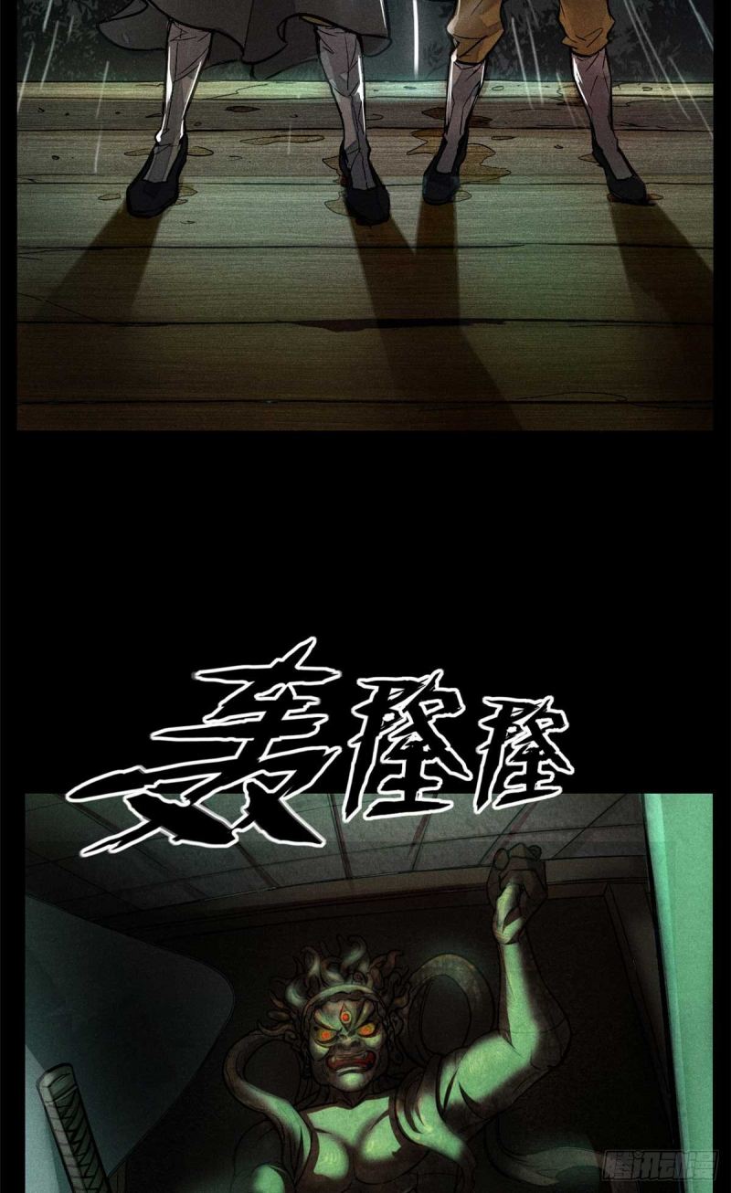 A Demonic Heart Chapter 01 Gambar 30