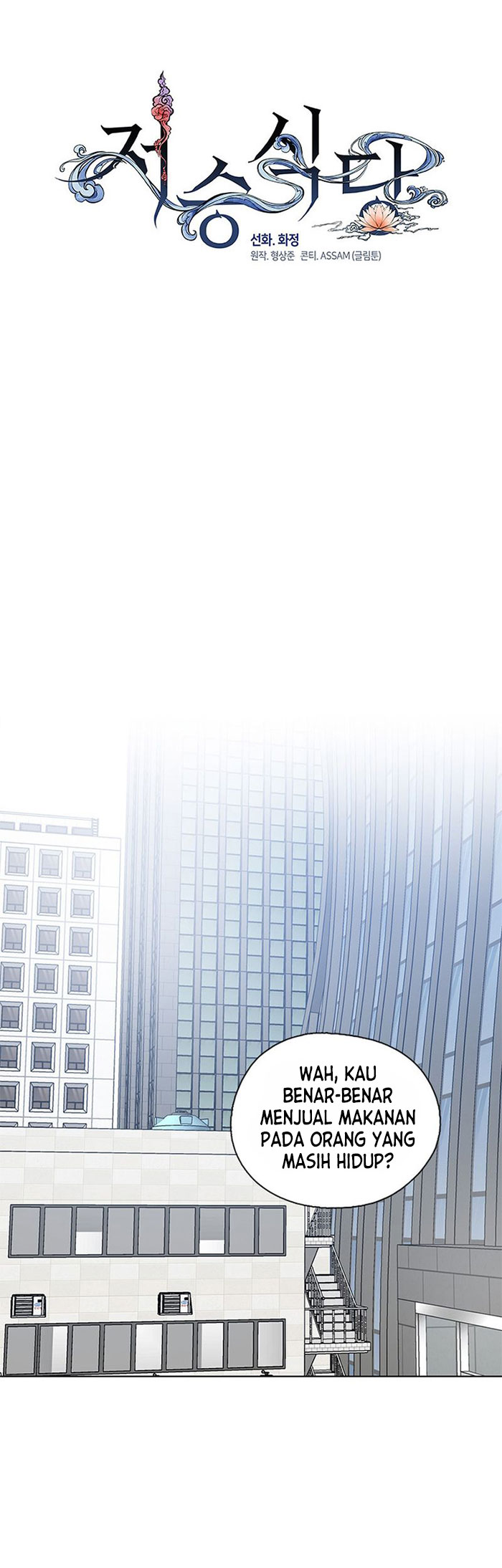 Underworld Restaurant Chapter 08 Gambar 14