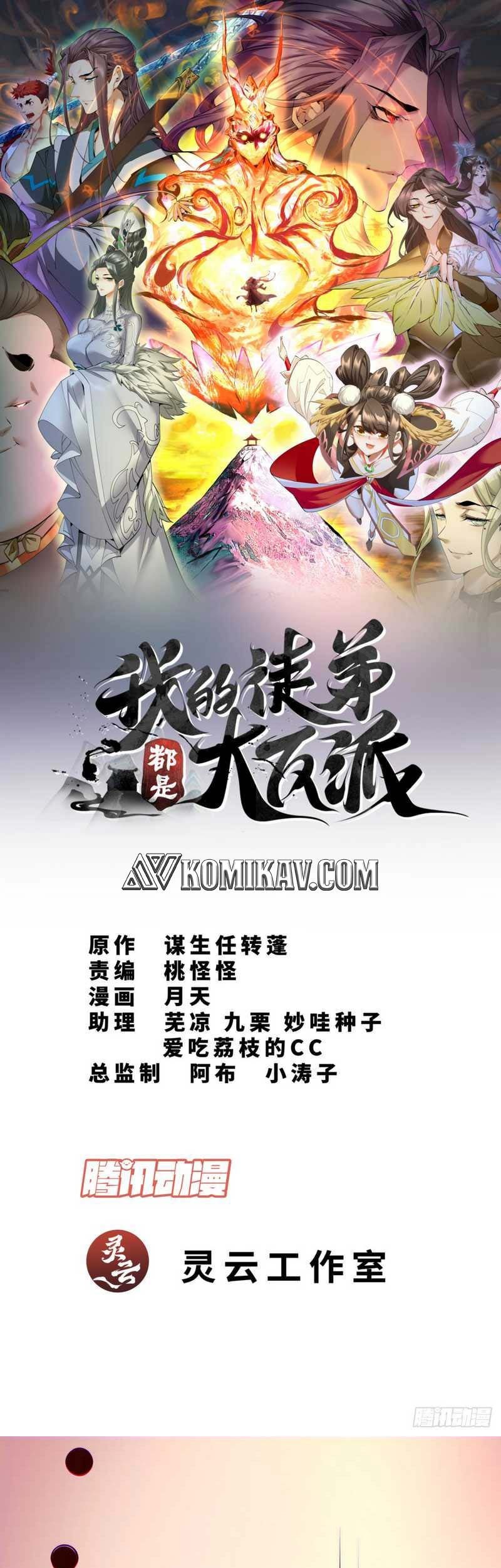 Baca Manhua My Disciples Are All Big Villains Chapter 60 Gambar 2