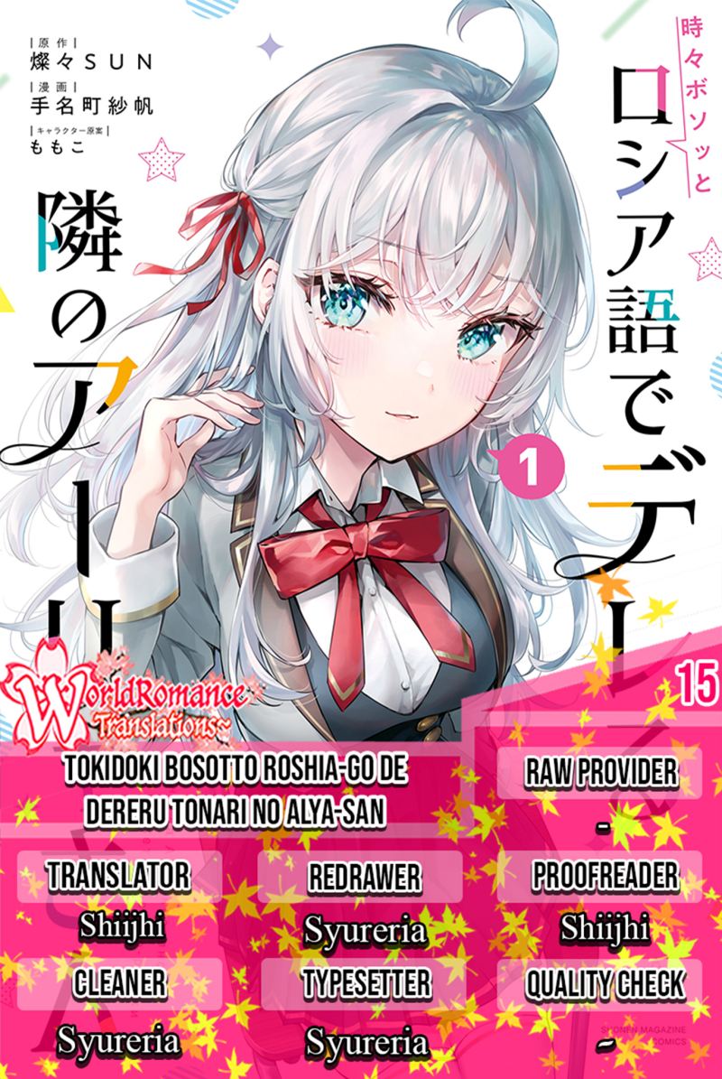 Baca Komik Tokidoki Bosotto Roshiago de Dereru Tonari no Alya-san Chapter 15 Gambar 1