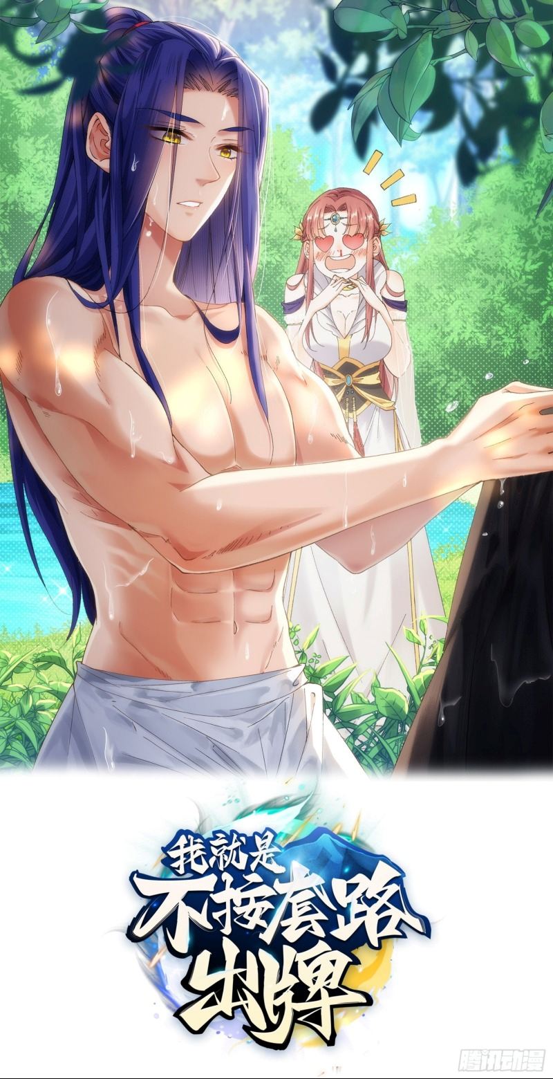 I Just Don’t Play the Card According to the Routine Chapter 127 Gambar 3