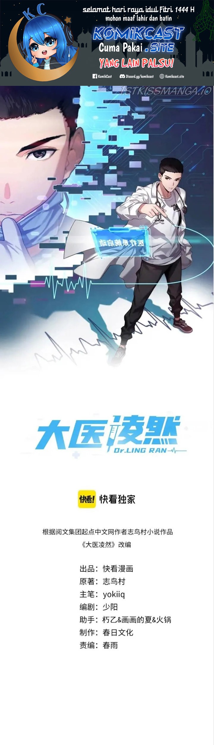 Manhua Great Doctor Ling Ran Chapter 71 gambar nomor 2