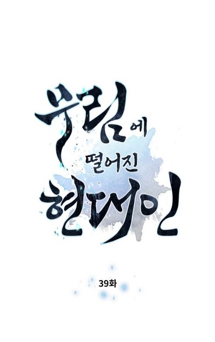 Modern Man Who Fall Into Murim Chapter 39 Gambar 5