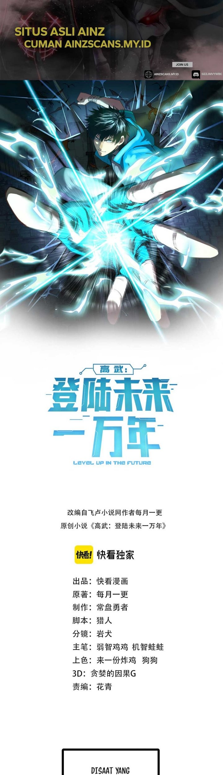 Baca Manhua Apex Future Martial Arts Chapter 17 Gambar 2