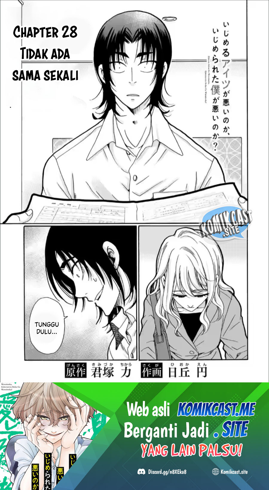Baca Manga Ijimeru Aitsu ga Waruinoka, Ijimerareta Boku ga Waruinoka? Chapter 28 Gambar 2