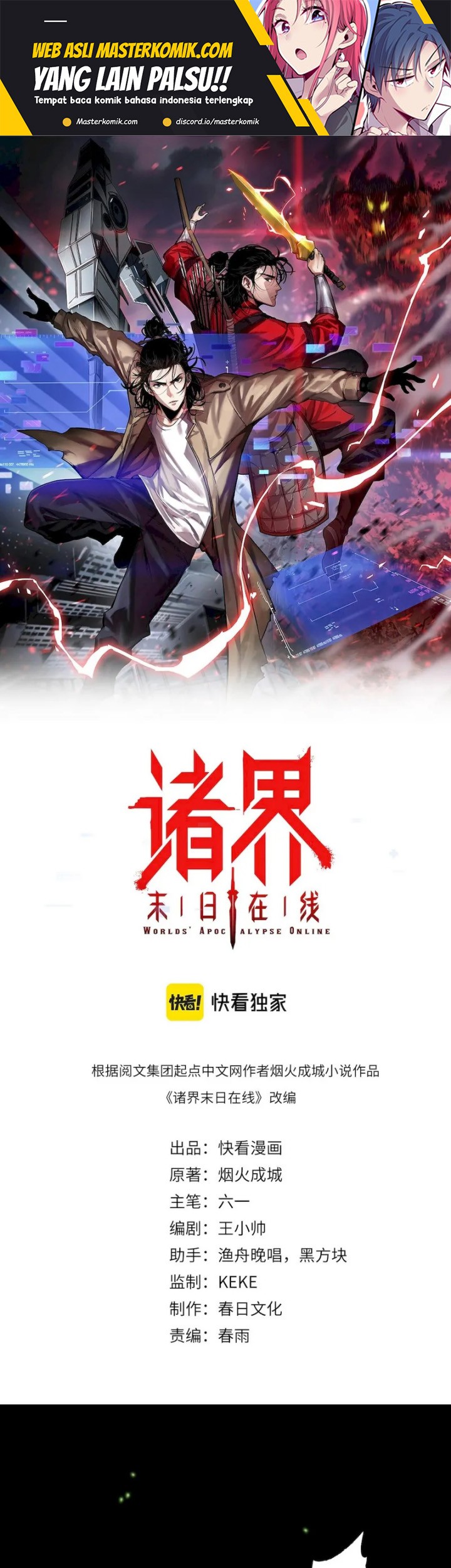 Manhua World’s Apocalypse Online Chapter 193 gambar nomor 2