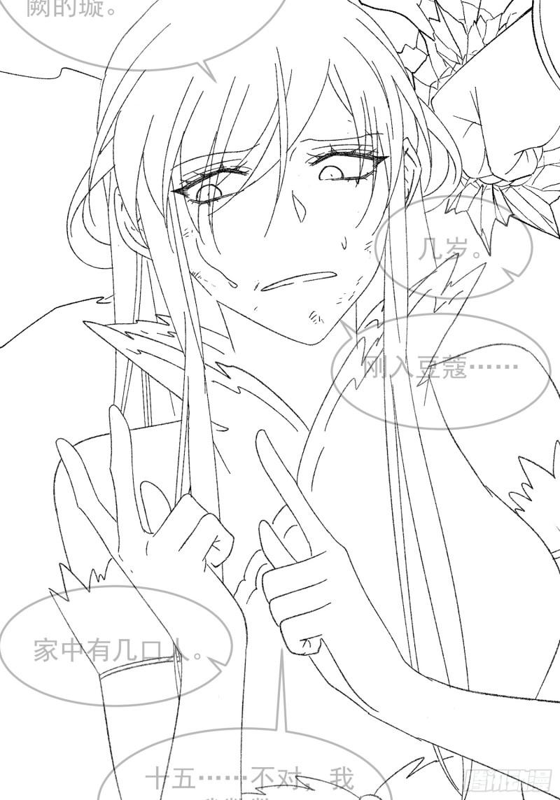 I Just Don’t Play the Card According to the Routine Chapter 128 Gambar 46