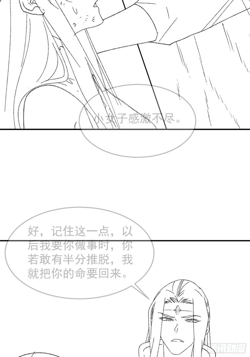 I Just Don’t Play the Card According to the Routine Chapter 128 Gambar 48