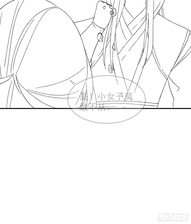 I Just Don’t Play the Card According to the Routine Chapter 128 Gambar 49