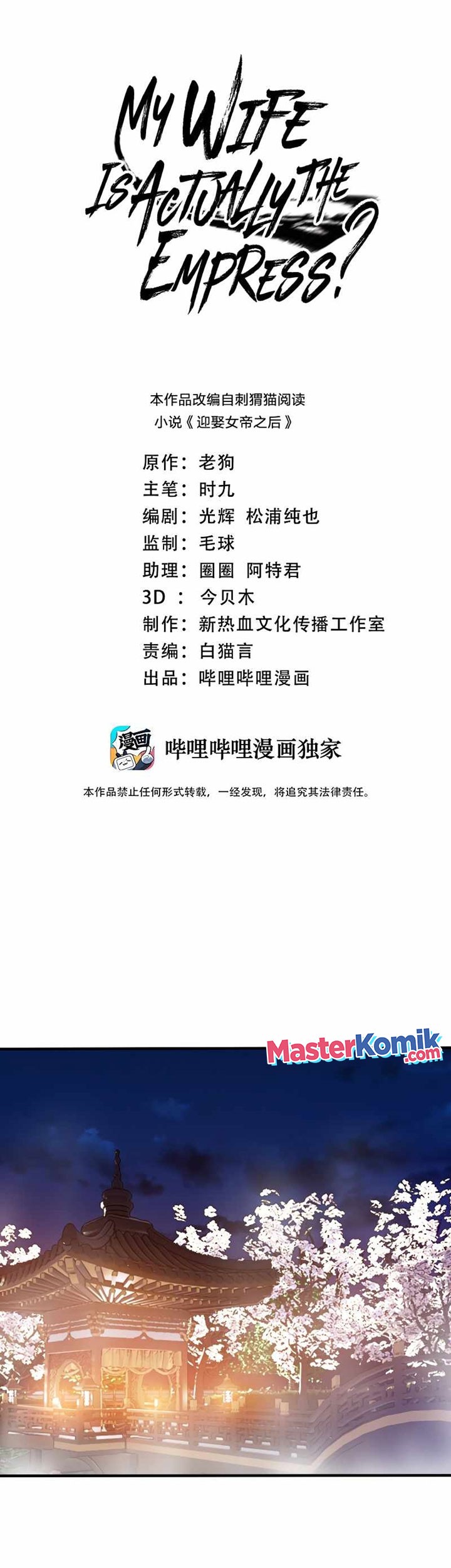 Baca Manhua My Lady Is Actually the Empress? Chapter 101 Gambar 2
