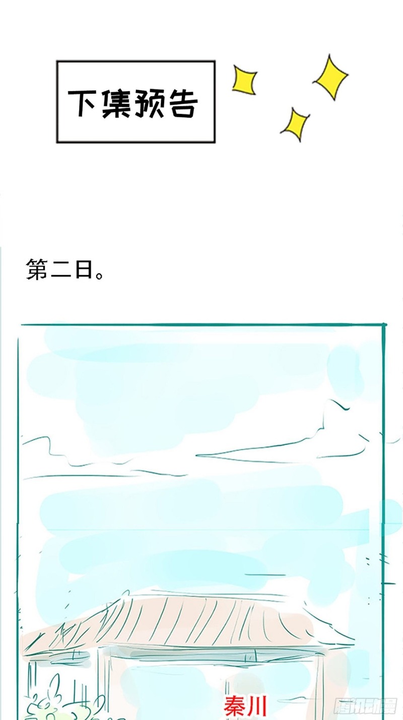 Son, Make Trouble Quickly Chapter 27 Gambar 69