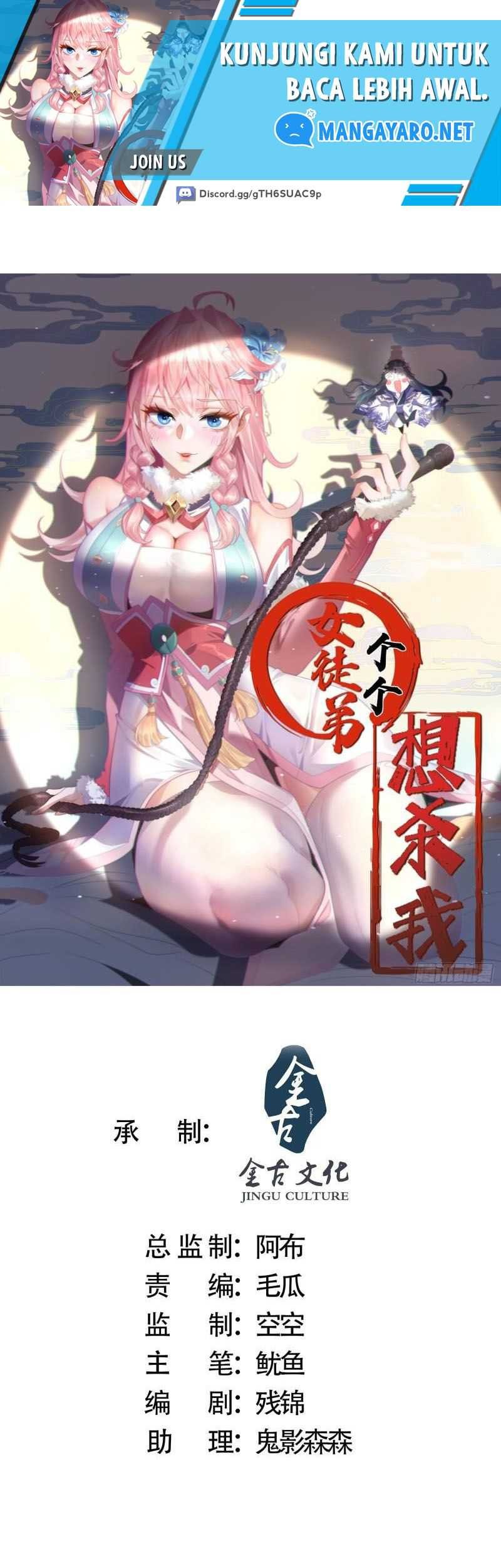 Baca Manhua All of My Female Apprentices Want to Kill Me Chapter 11 Gambar 2