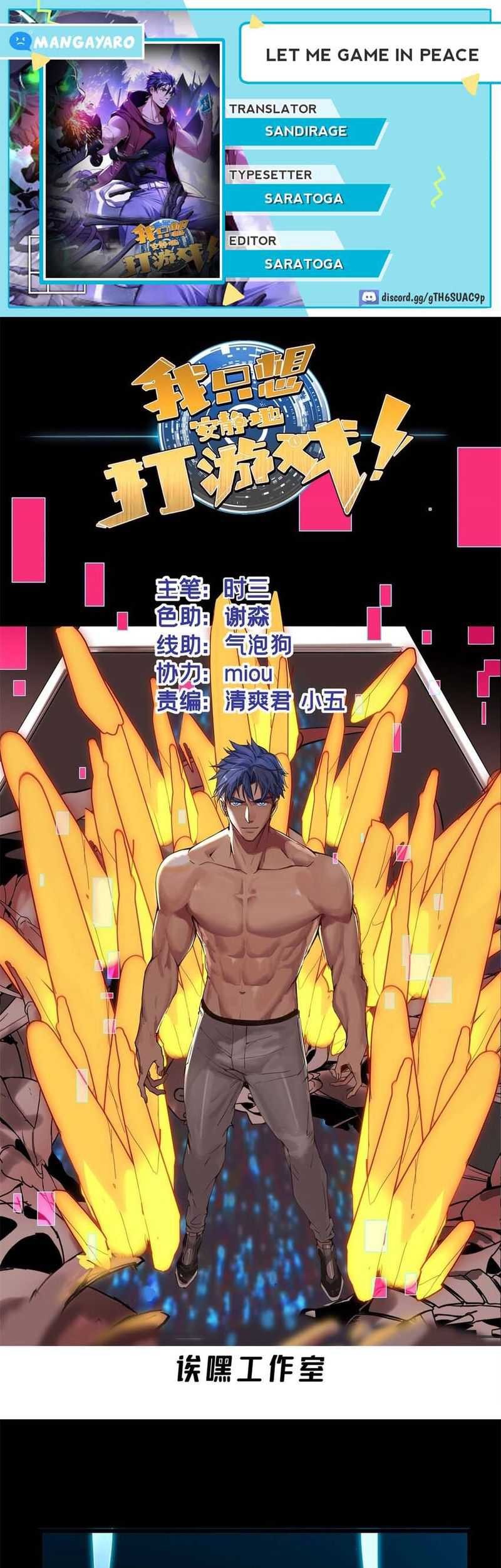 Komik Let Me Game In Peace Chapter 94 gambar nomor 1