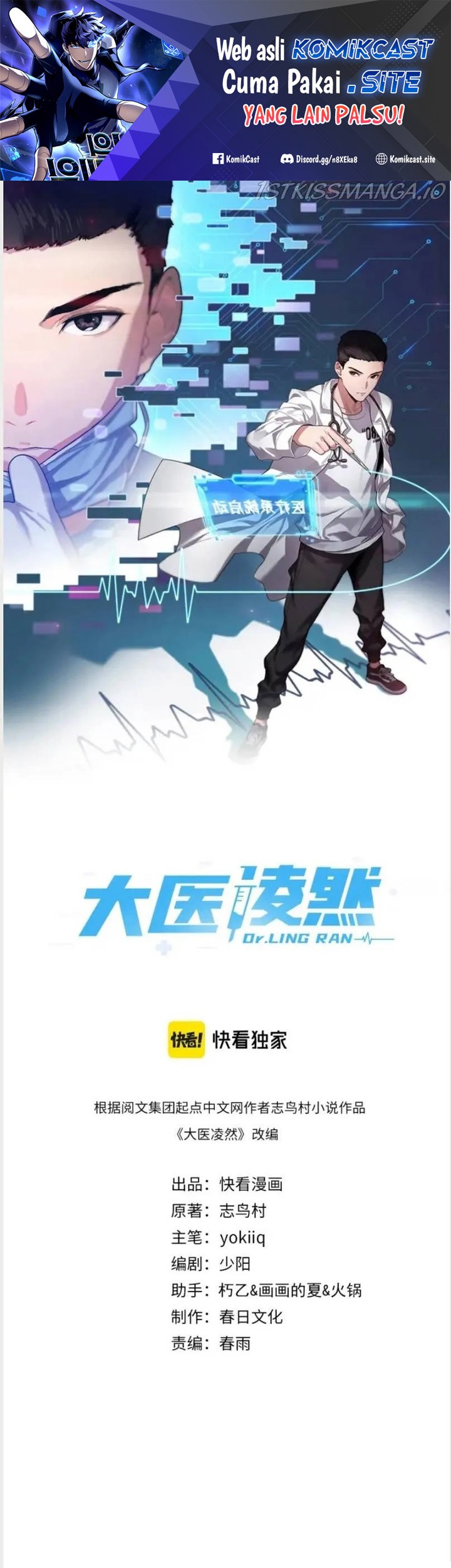 Baca Manhua Great Doctor Ling Ran Chapter 73 Gambar 2
