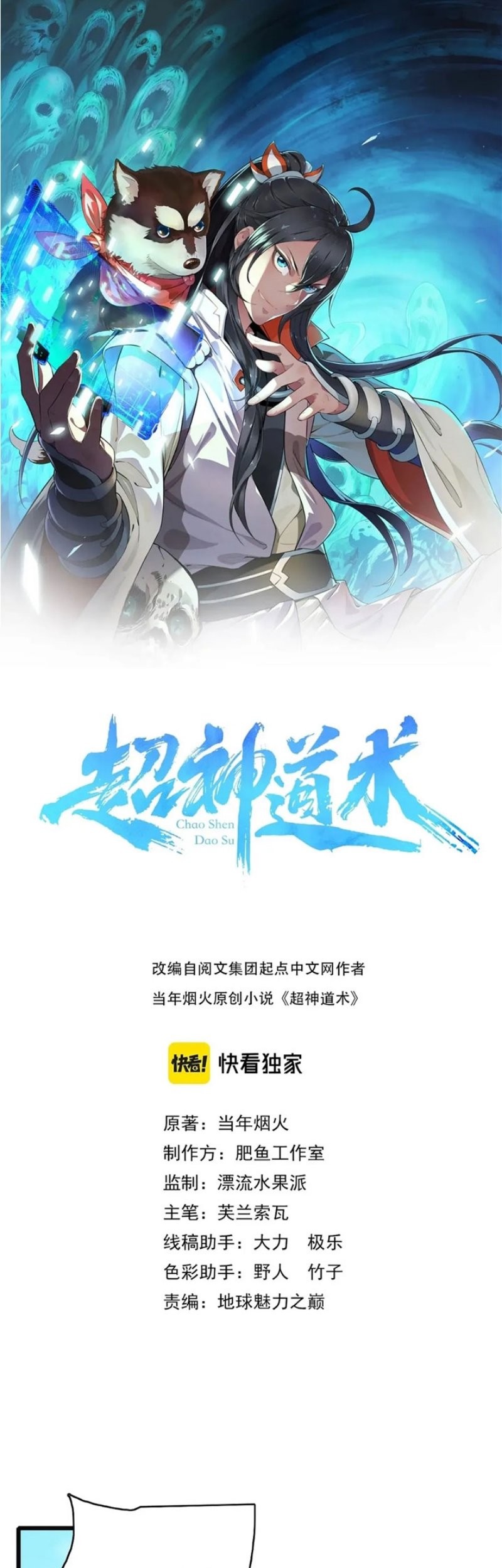 Baca Manhua Supreme Taoist (2021) Chapter 80 Gambar 2