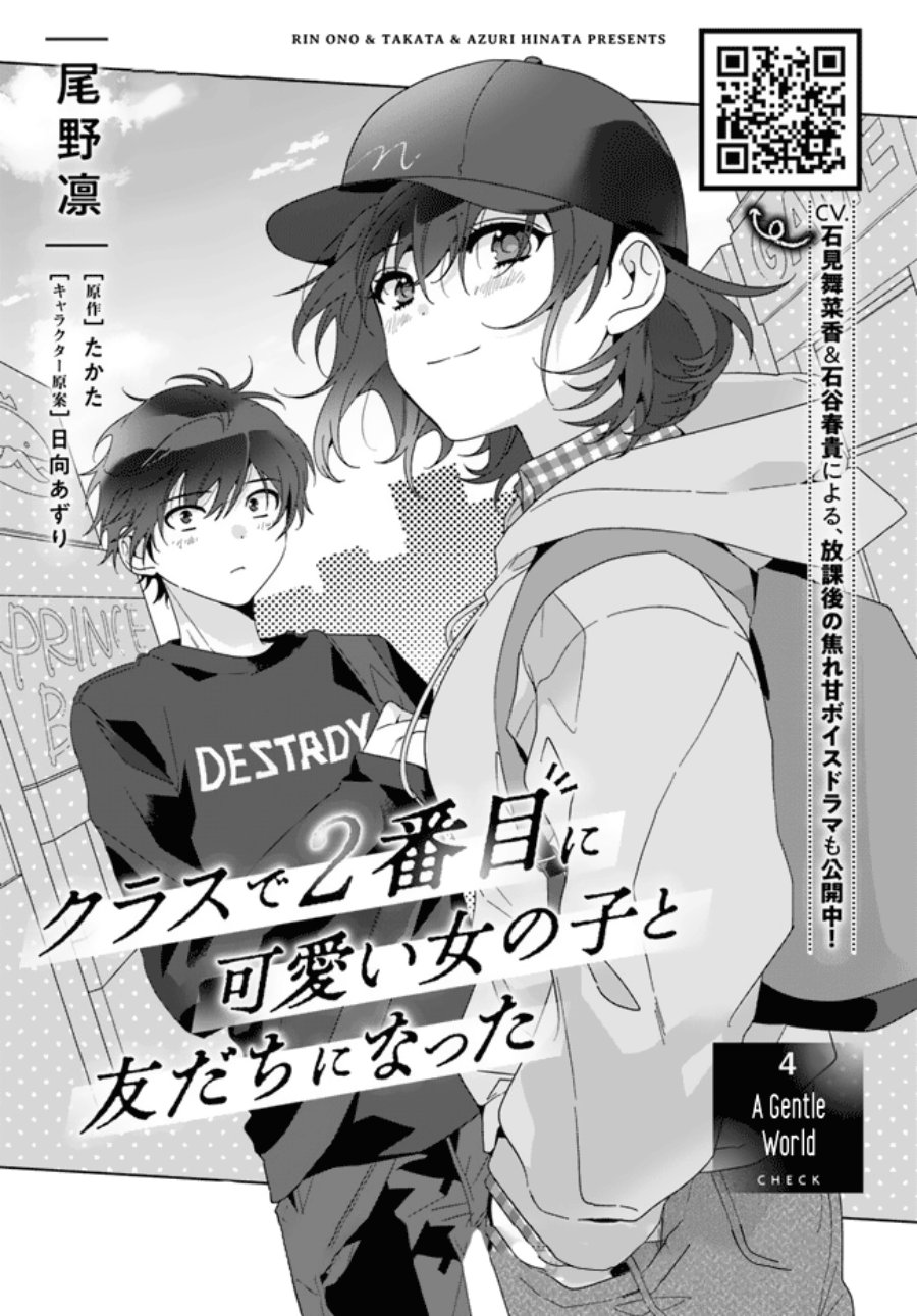 Baca Manga Class de 2 Banme ni Kawaii Onna no Ko to Tomodachi ni Natta Chapter 04 Gambar 2