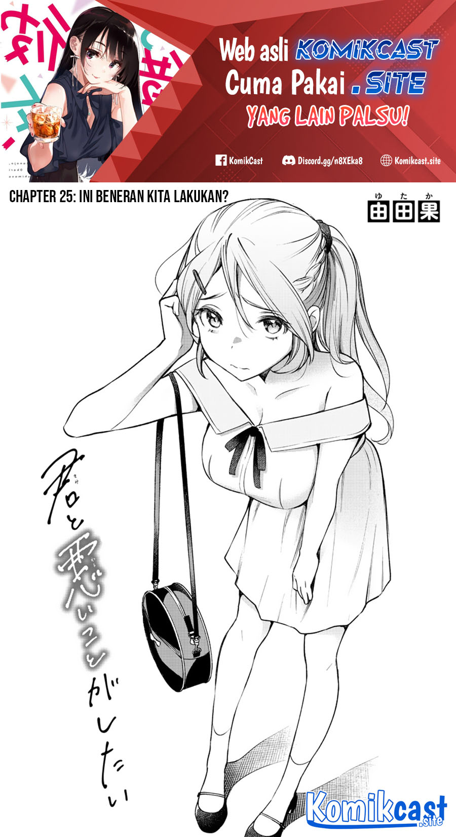 Baca Manga Kimi to Warui Koto ga Shitai Chapter 05 Gambar 2