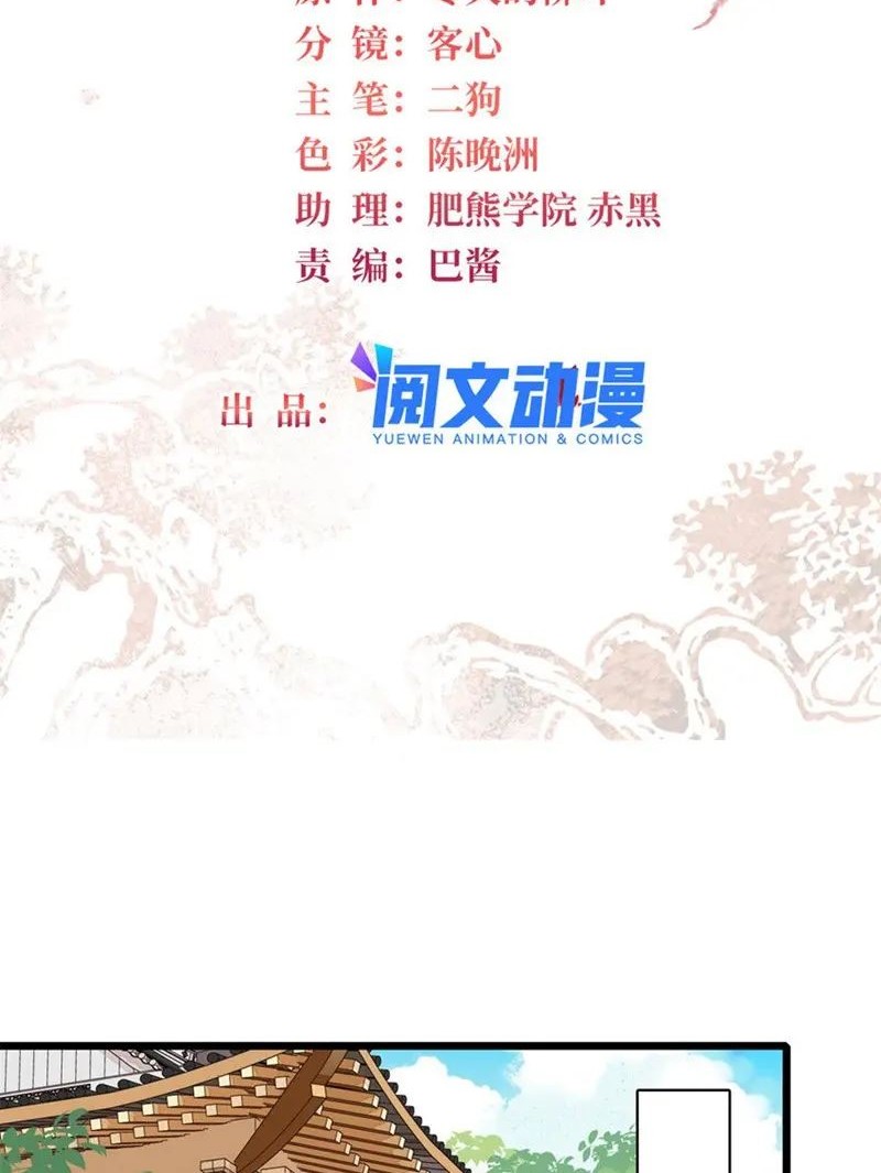 Baca Manhua Sijin Chapter 329 Gambar 2